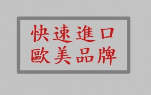 經銷代購歐美軸承服務