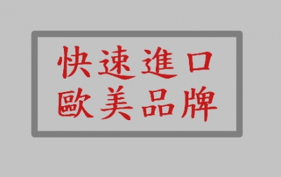 經銷代購歐美軸承服務